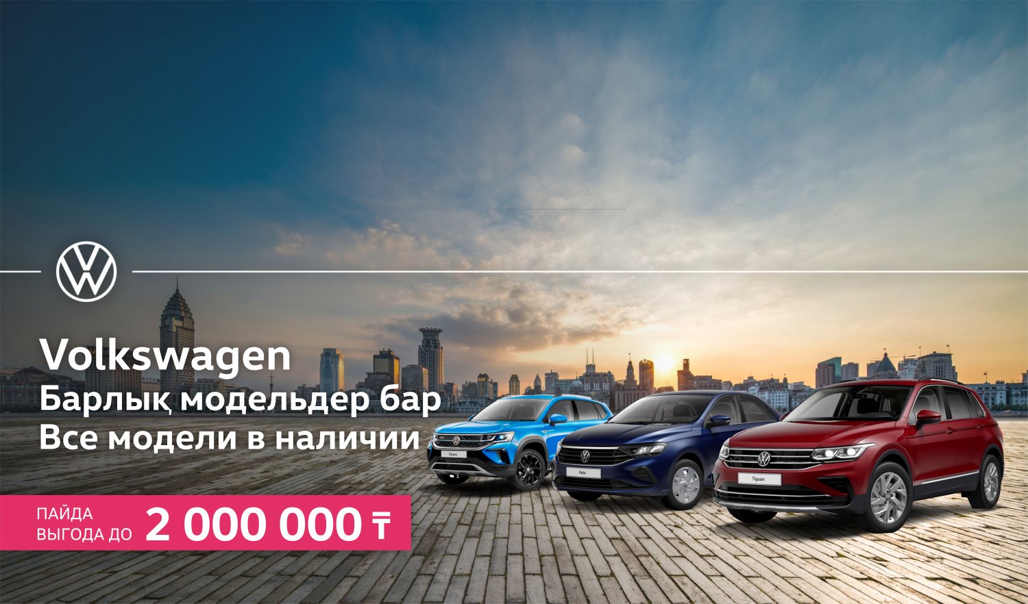 Автоцентр Crystal AutoВыгода до 2 000 000 тг | Автоцентр Crystal Auto