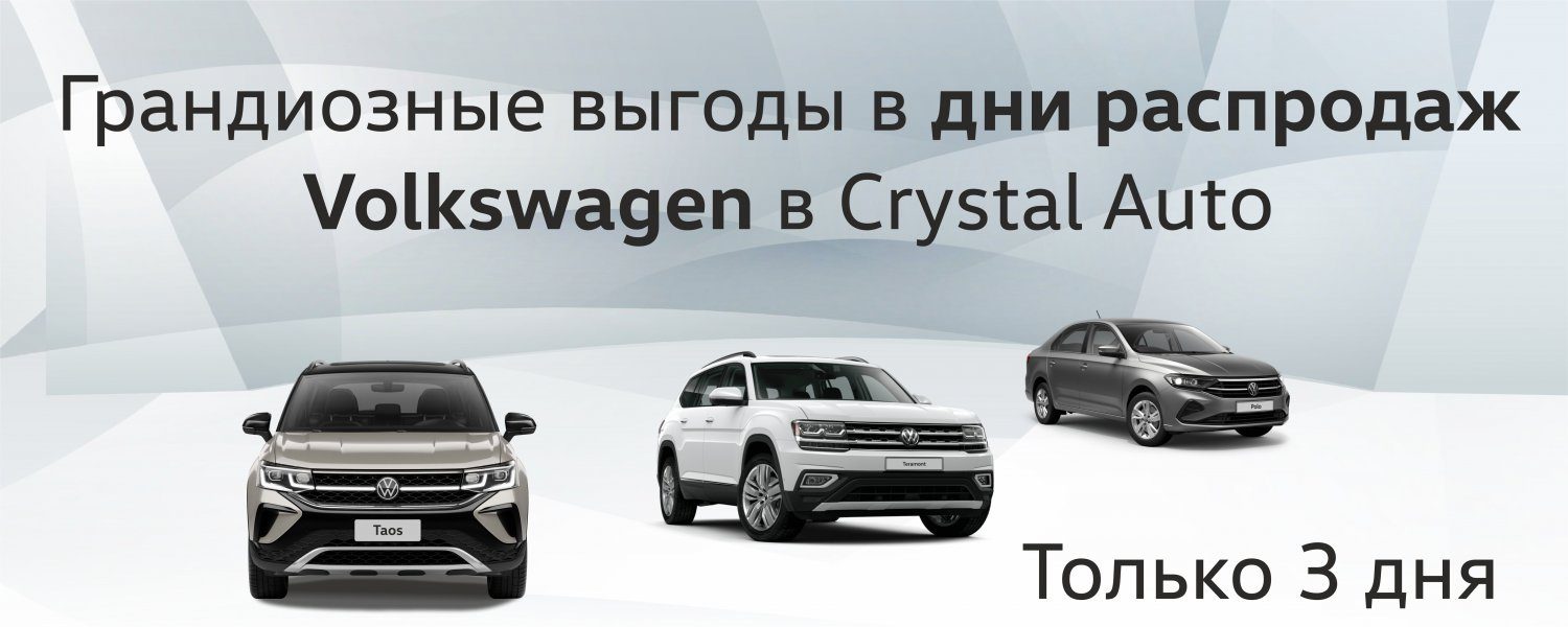 Автоцентр Crystal AutoАвтоцентр Crystal Auto